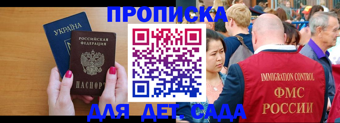прописка для кредита в Березниках