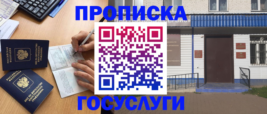 купить прописку в Березниках
