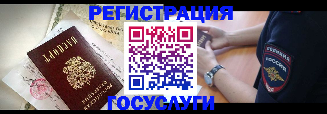 прописка для кредита в Березниках