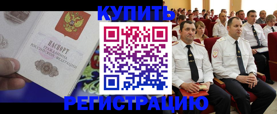 прописка для кредита в Березниках