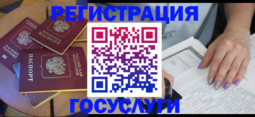 временная регистрация недорого в Березниках