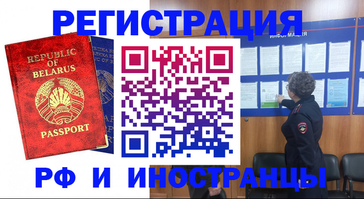 временная регистрация законно в Березниках