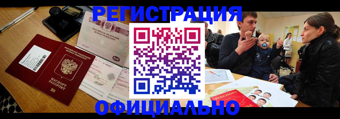 прописка поиск в Березниках
