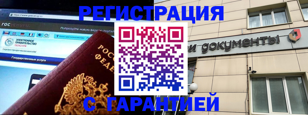 временная регистрация купить в Березниках