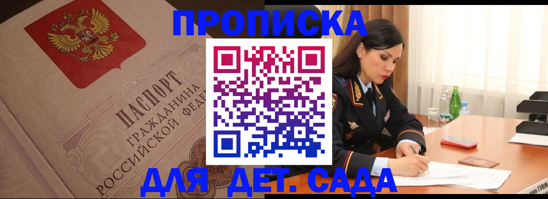 купить прописку в Березниках